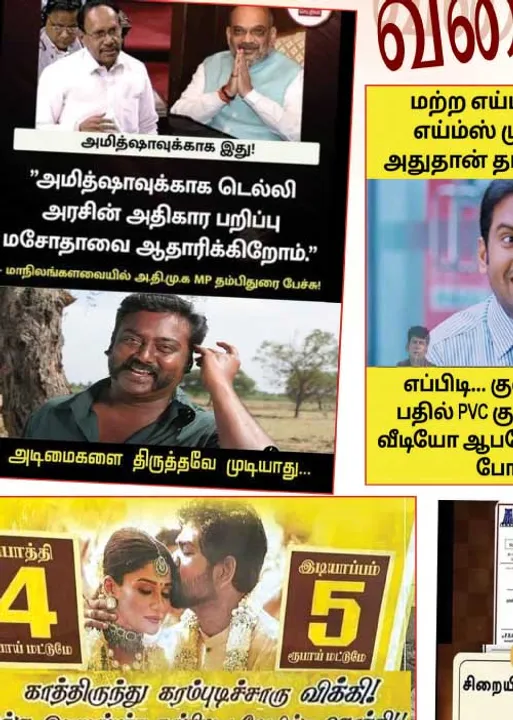  வலைவீச்சு
