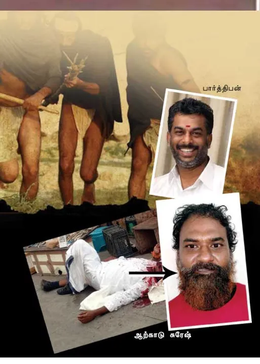  கூலிப்படை கொலைகள்! பதட்டத்தில் சென்னை!
