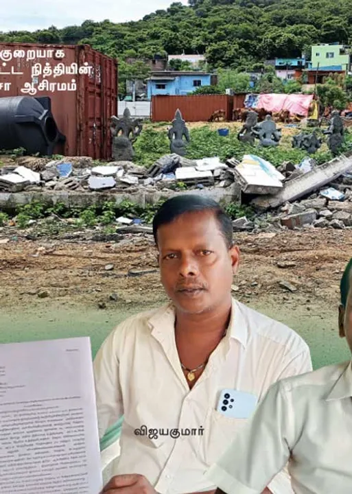  நித்தி ஆசிரமத்துக்கு ஒரு நீதி எங்களுக்கு ஒரு நீதியா? -கொதிக்கும் மக்கள்!