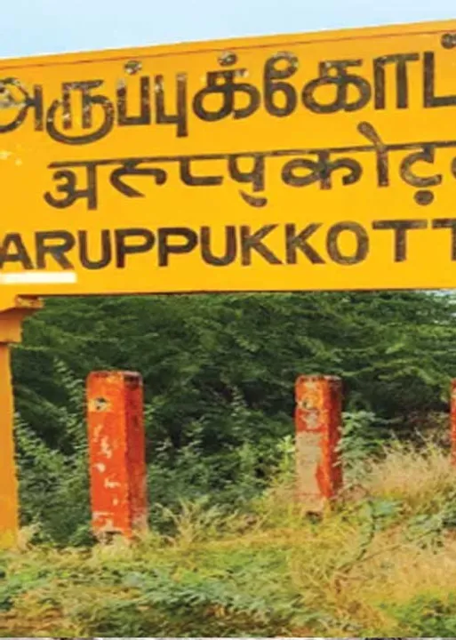  தண்ணீர் அரசியல்! கண்ணீர் போராட்டம்! -அருப்புக்கோட்டை அவலம்!