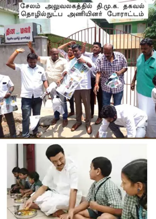  காலை உணவுத்திட்ட செய்திக்கு தினமலர் ஆசிரியர் விளக்கம்!