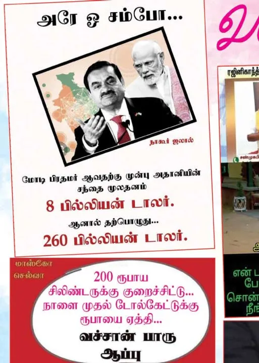  வலைவீச்சு