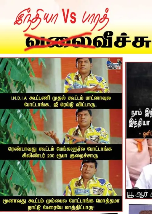  வலைவீச்சு