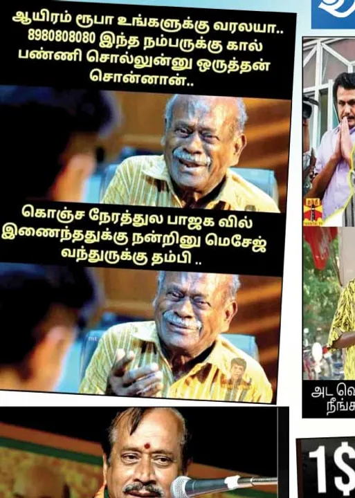  வலைவீச்சு