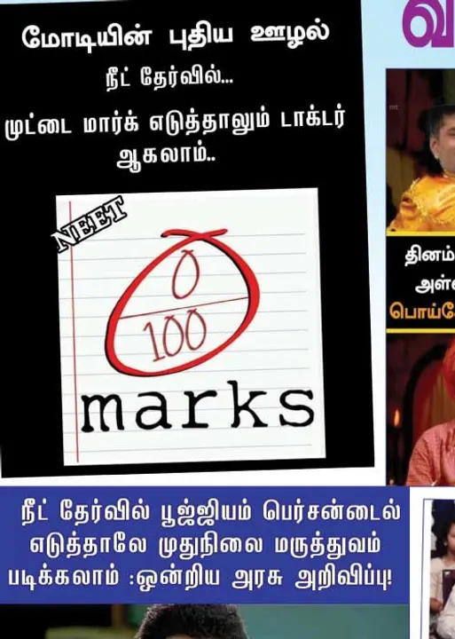  வலைவீச்சு