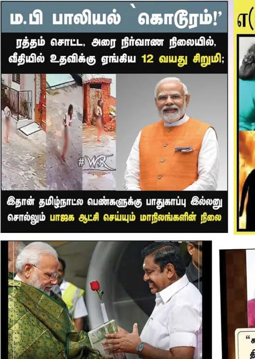  வலைவீச்சு