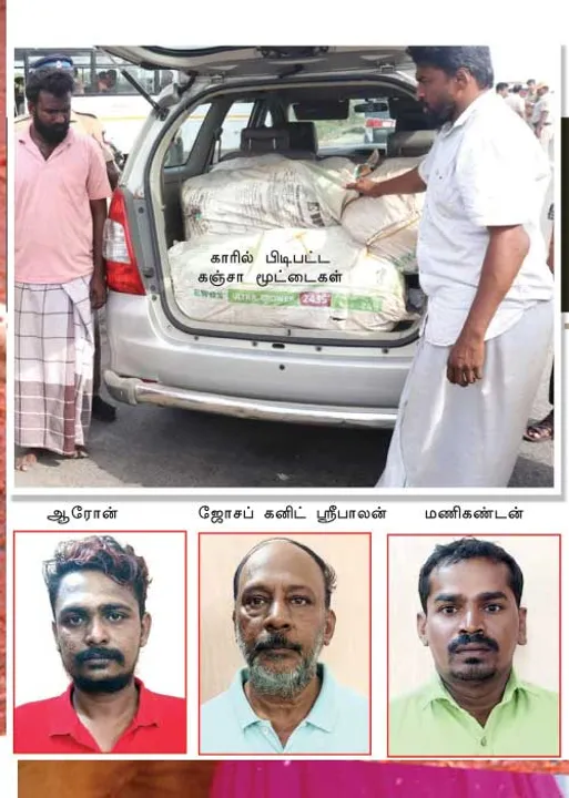  போதைக் கடத்தல்! சிக்கிய இன்டர்நேஷனல் மாஃபியா!
