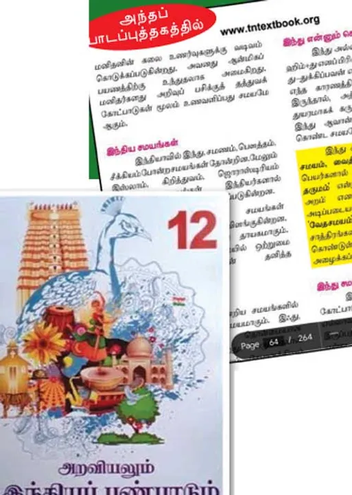  சர்ச்சையாகும் ப்ளஸ்டூ பாடம்! சரிசெய்வாரா அமைச்சர்?