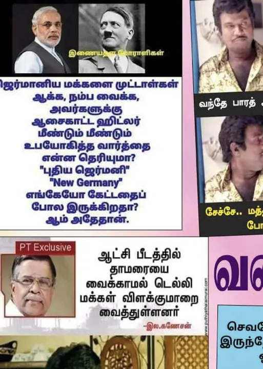  வலைவீச்சு