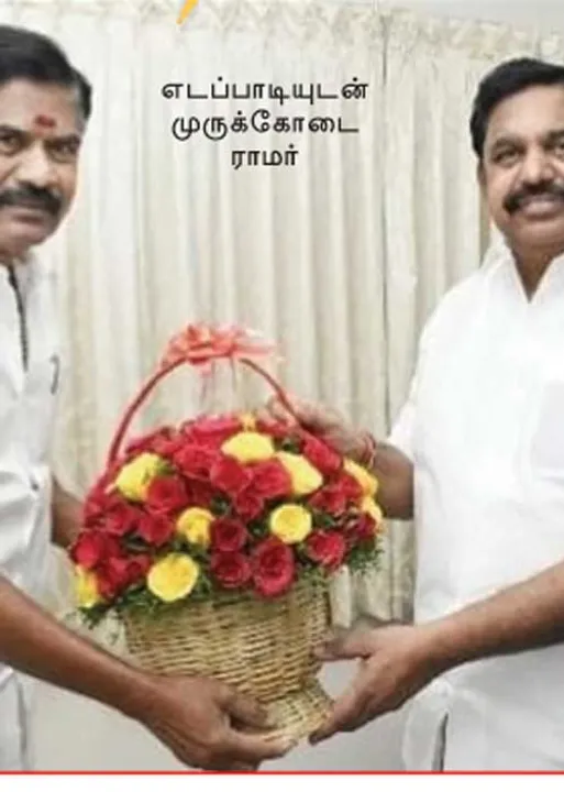  ஏமாற்றிய எடப்பாடி! குமுறும் தேனி ர.ர.க்கள்!
