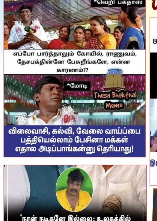  வலைவீச்சு