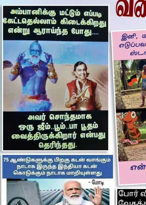  வலைவீச்சு