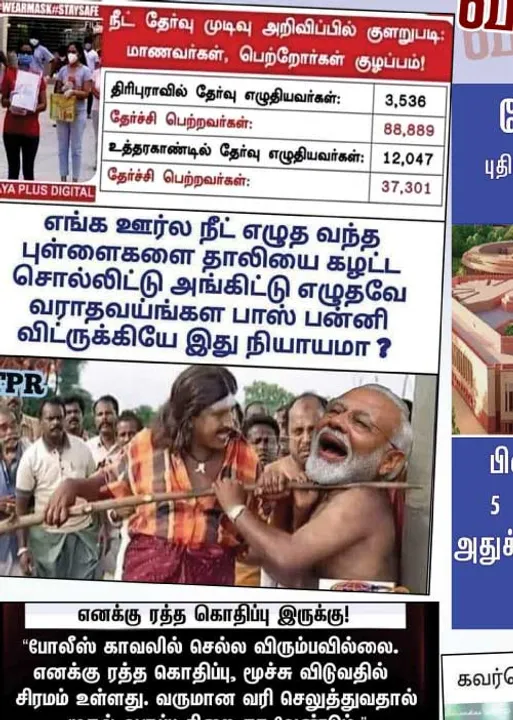  வலைவீச்சு