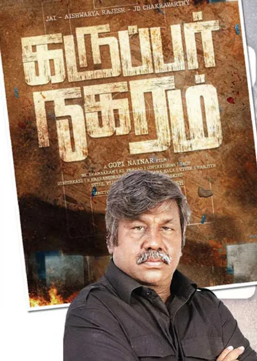  சர்ச்சையில் கருப்பர் நகரம்! கோபி நயினாரின் ஆதங்கம்!