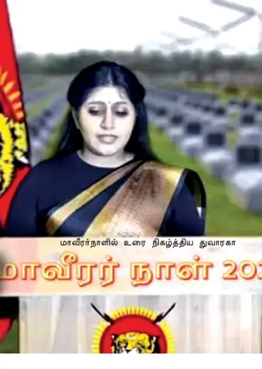  களத்தில் பிரபாகரன் மகள்! மாவீரர் நாள் எழுச்சி!