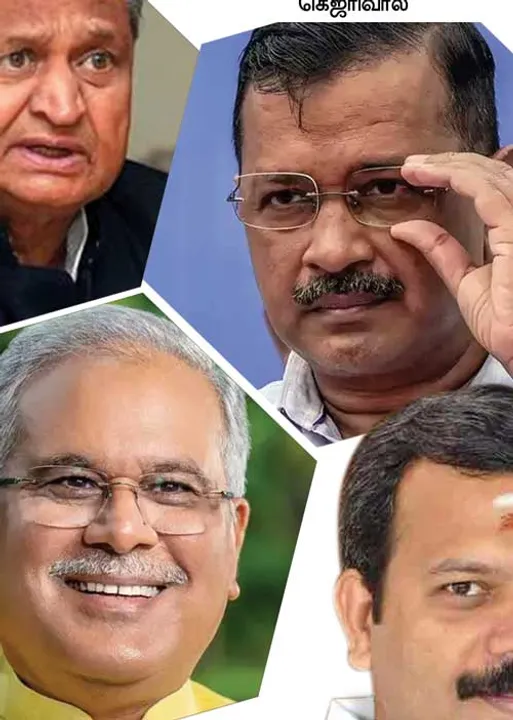  எதிர்க்கட்சி மாநில அரசுகளை குறிவைக்கும் அமலாக்கத்துறை!