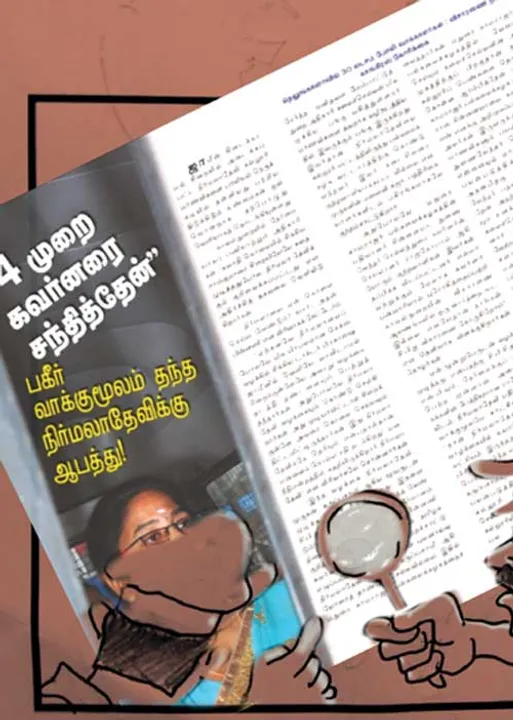  போர்க்களம்! நக்கீரன் கோபால்  (231)