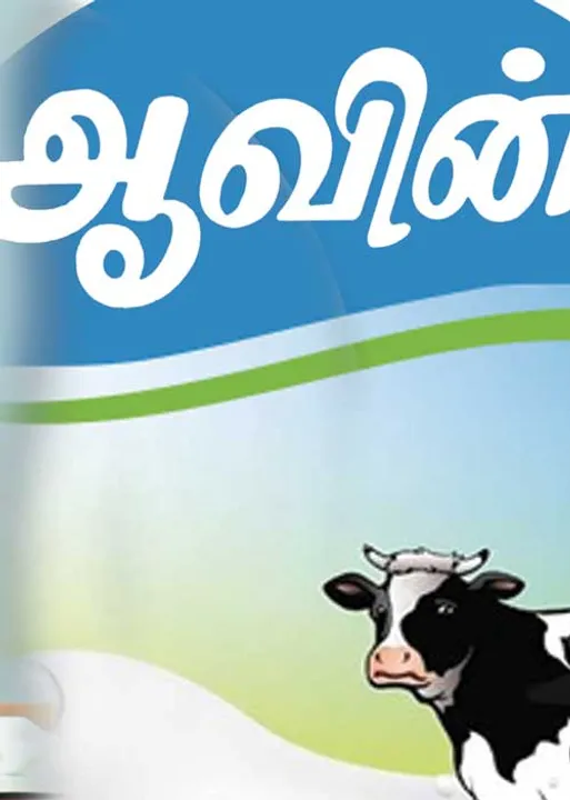  ஆவின் அதிகாரிகள் அலட்சியம்! அமைச்சருக்கு தலைவலி!