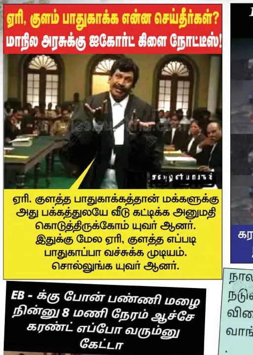  வலைவீச்சு