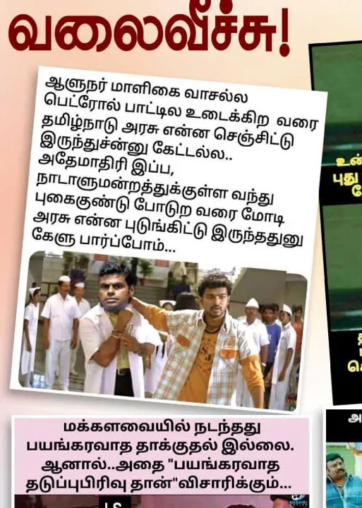 வலைவீச்சு