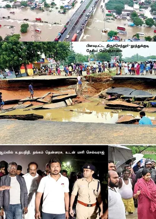  ரூ 5000 கோடி சேதம்.. உயிர், உடைமைகளைப் பறித்த மழை!