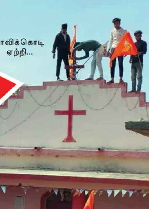  தேவாலயத்தில் காவிக்கொடி! மத்திய பிரதேச பரபரப்பு!