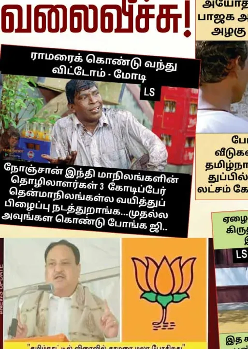  வலைவீச்சு