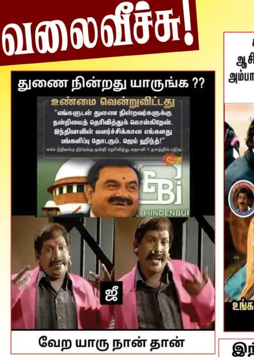  வலைவீச்சு