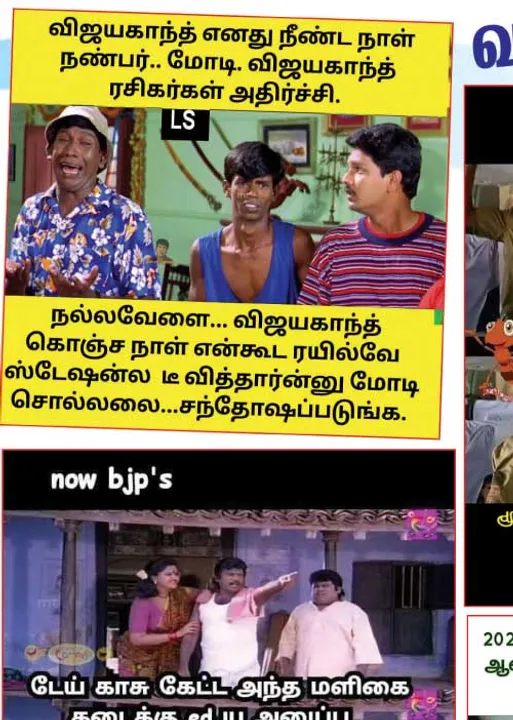 வலைவீச்சு