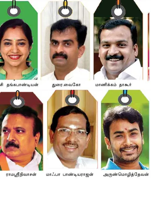  யாருக்கு சீட்? விருதுநகர் எம்.பி. தொகுதி!