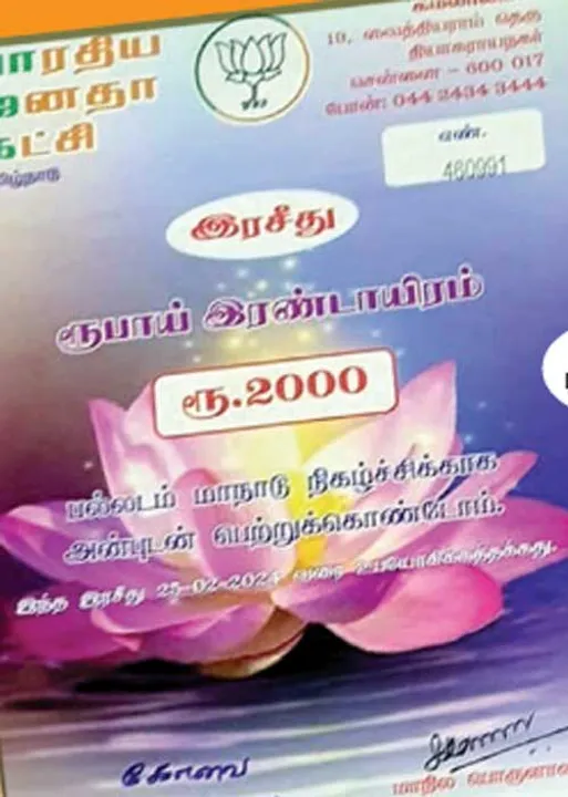  வசூல்.. கோஷ்டி பூசல்.. -மோடி கூட்ட களேபரம்..!!!