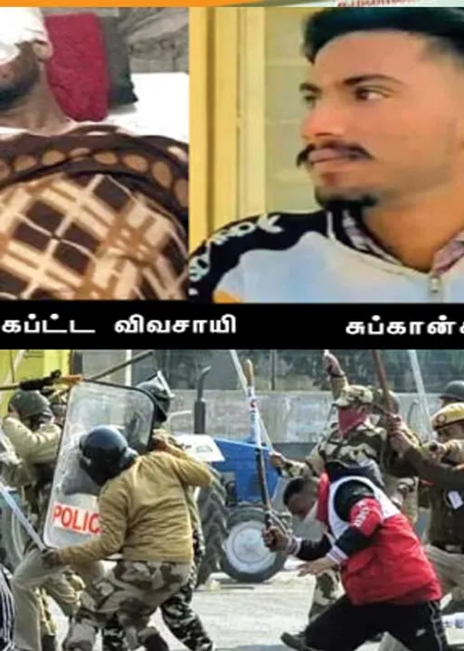  கால்களை முறிக்கும் போலீஸ் படை! -கொந்தளிக்கும் விவசாயிகள்!