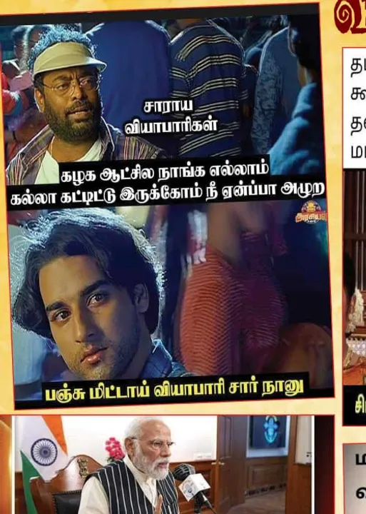  வலைவீச்சு
