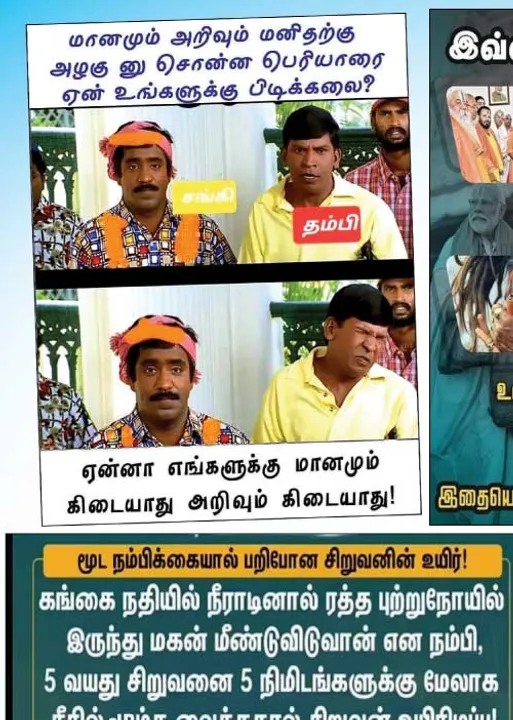  வலைவீச்சு	