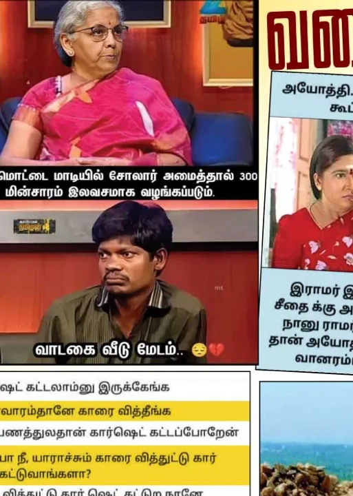  வலைவீச்சு