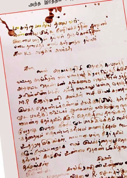  இரத்தக் கடிதம்! ஜோதிமணிக்கு எதிராக கரூர் காங்கிரஸ்!