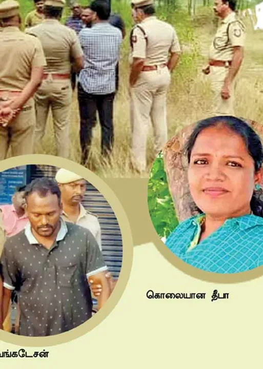  ஆசிரியை கொலை! -விலகாத மர்மம்!