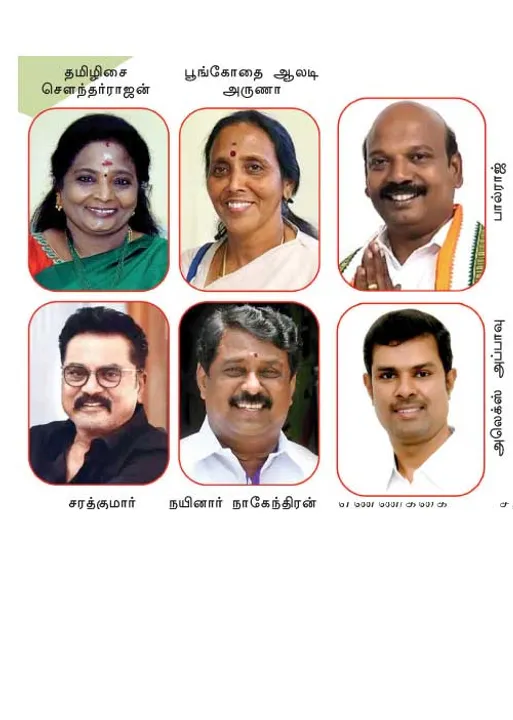  நெல்லை எம்.பி. தொகுதி. ரேஸ்!