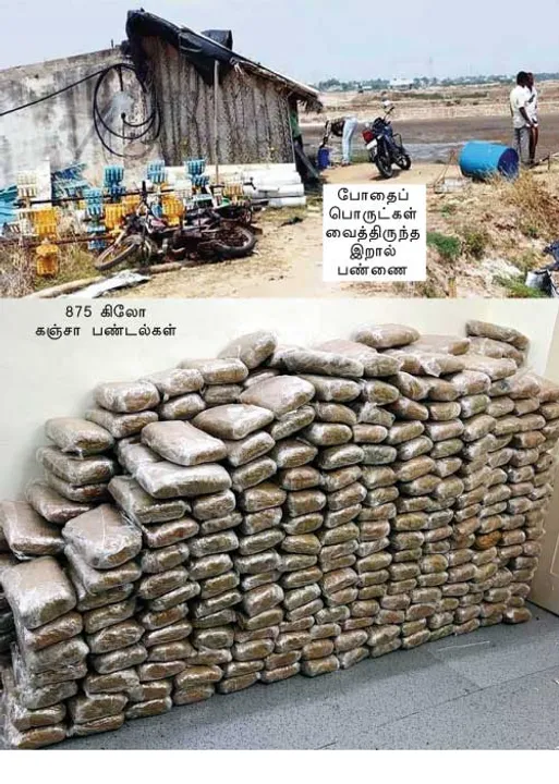  சிக்கிய போதை பொருள்கள்! தமிழக அரசுக்கு செக்! -பா.ஜ.க ப்ளன்!