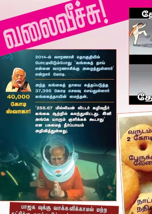  வலைவீச்சு