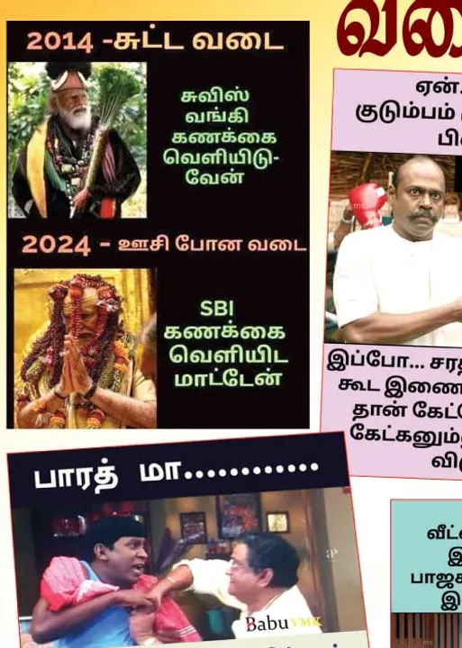  வலைவீச்சு