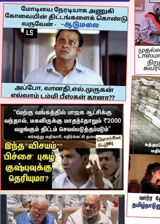  வலைவீச்சு