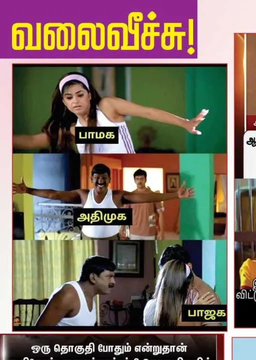  வலைவீச்சு