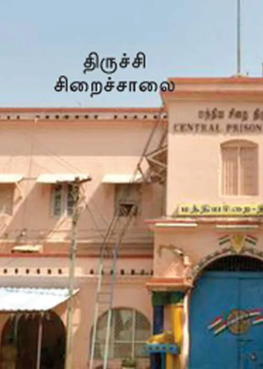  FOLLOWUP சிறைச்சாலை ஊழல்! கண்துடைப்பு விசாரணை!