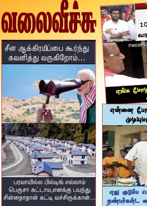  வலைவீச்சு
