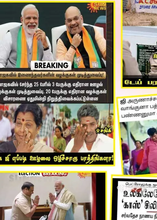  வலைவீச்சு