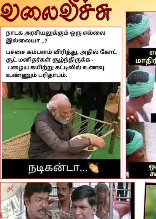  வலைவீச்சு