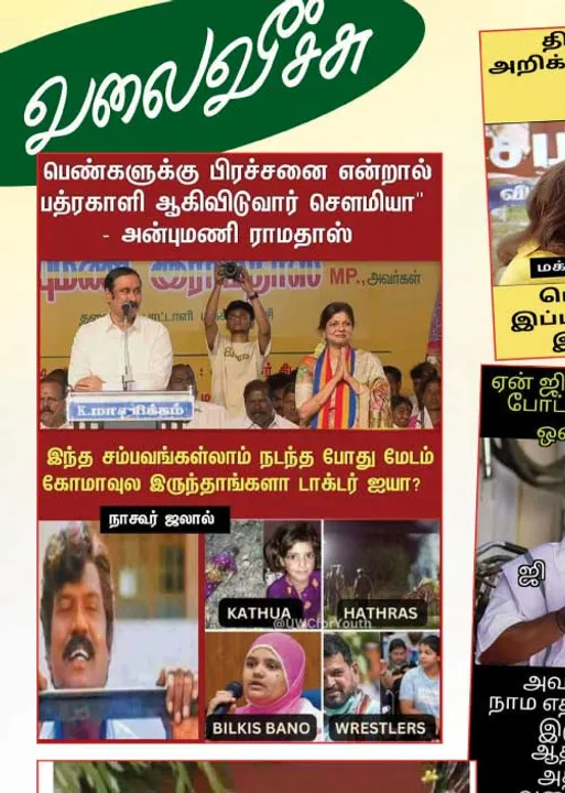  வலைவீச்சு