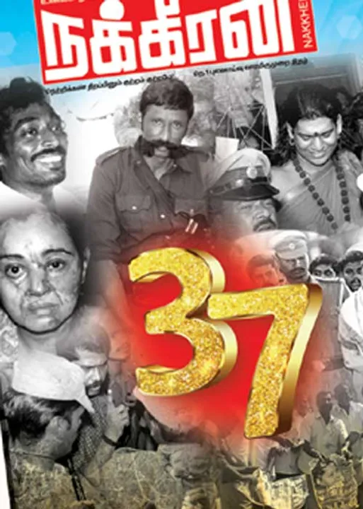  மாவலி பதில்கள்