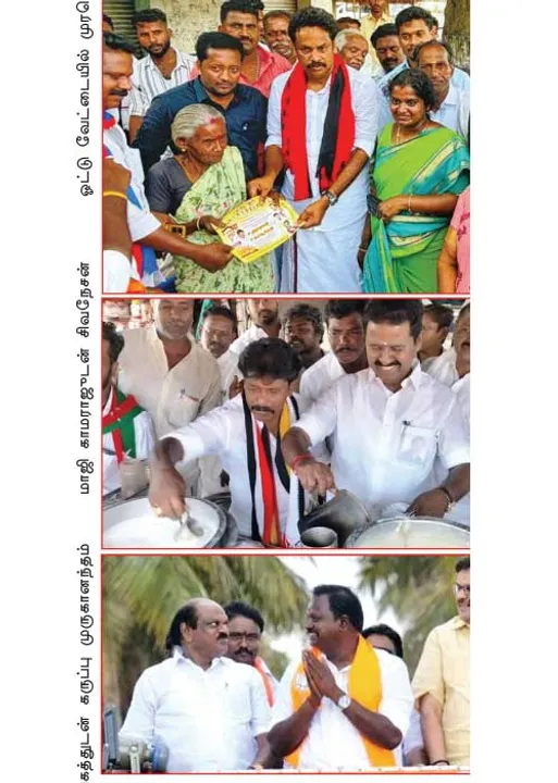  தஞ்சை ஓங்கியொலிக்கும் முரசொலி!